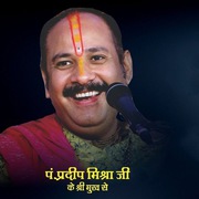 Shree Shiv MahaPuran Katha - Maharastra